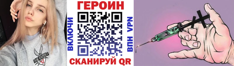 ГЕРОИН белый Колпашево