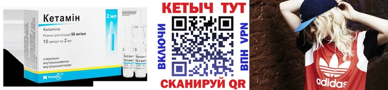 Кетамин ketamine цены наркотик Колпашево