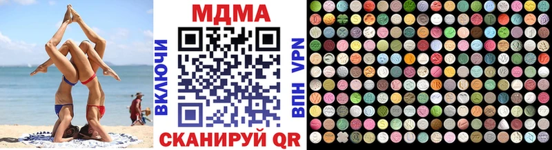МДМА кристаллы Колпашево