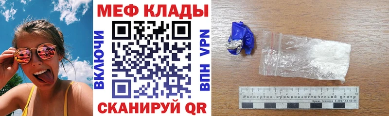 Меф кристаллы Колпашево